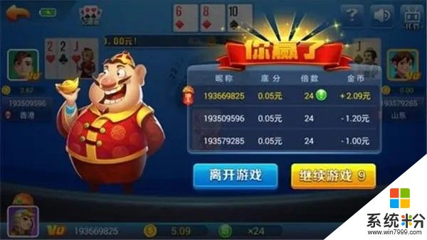 名门棋牌官网斗地主安装