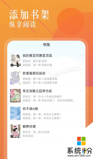 海棠书城下载app正版免费版