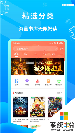 飛盧小說網app下載安裝手機版