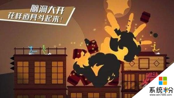 逗鬥火柴人遊戲鑽石版下載