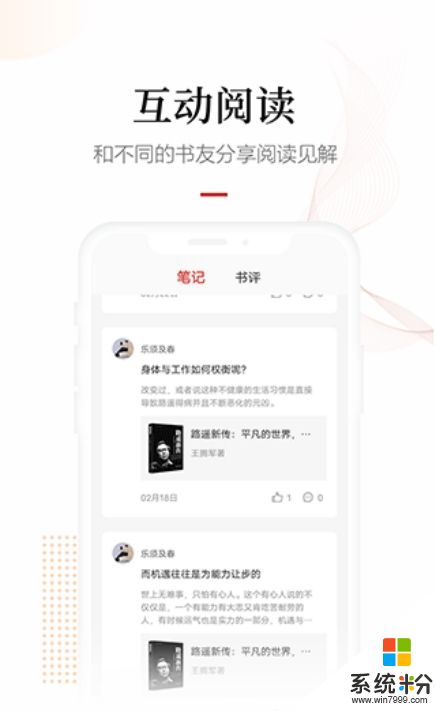 畅想阅读app官网版下载