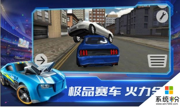 超能赛车2无限金币中文版下载