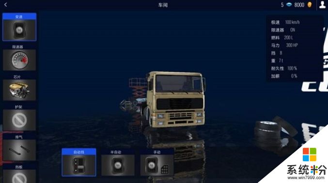 欧洲卡车驾驶模拟游戏手机版下载