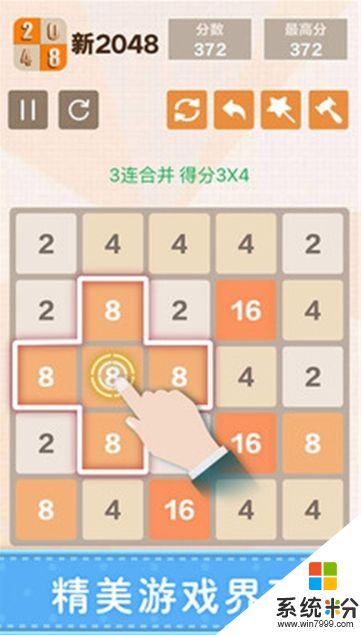 2048中文版多模式安卓版下載