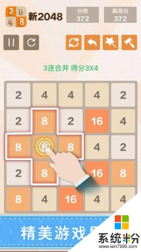 新2048去广告版下载