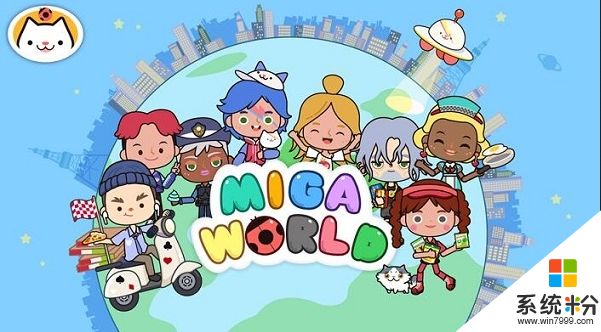 米加小镇世界2021版下载