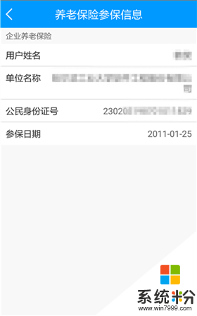 龍江人社下載app安卓最新版