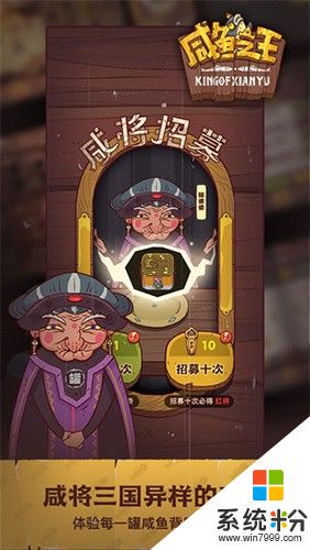 鹹魚之王官網下載安卓版