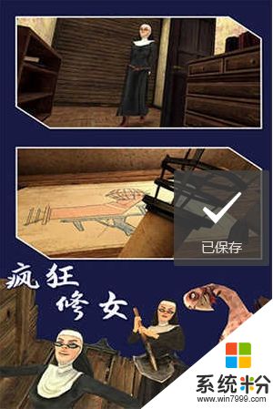 疯狂修女中文版游戏下载