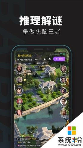 百变大侦探app下载安卓最新版本