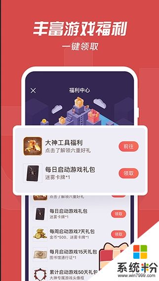 网易大神下载app安装