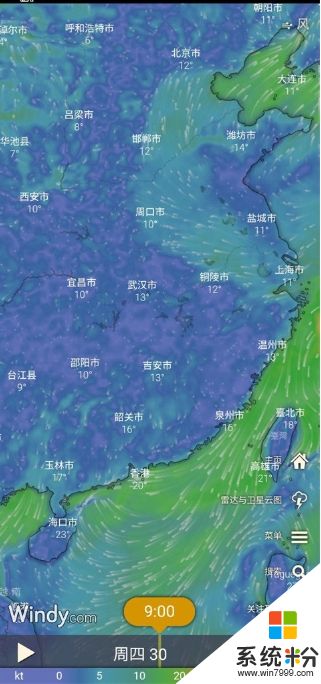 windycom海洋天气预报下载中文版