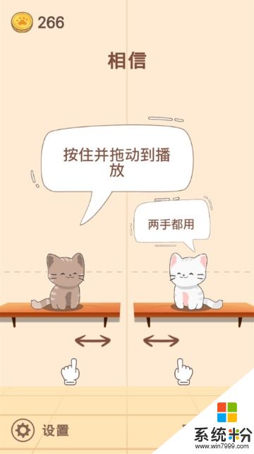 猫咪二重奏官方下载无广告版