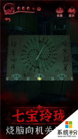 紙嫁衣3鴛鴦債手遊下載安卓最新版