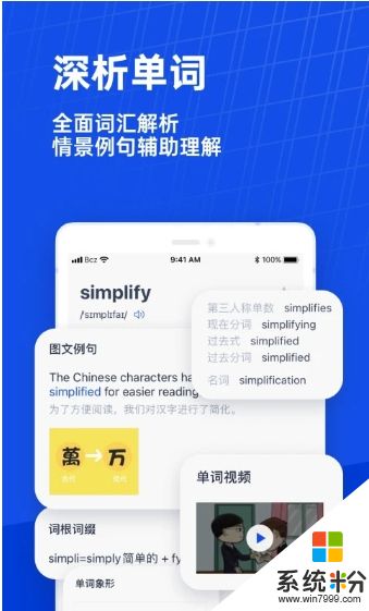 百詞斬app下載安裝免費版