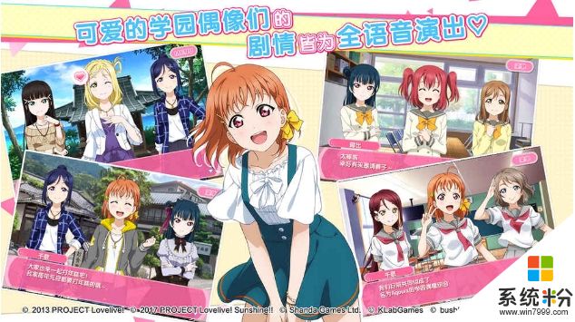 lovelive游戏官网版下载