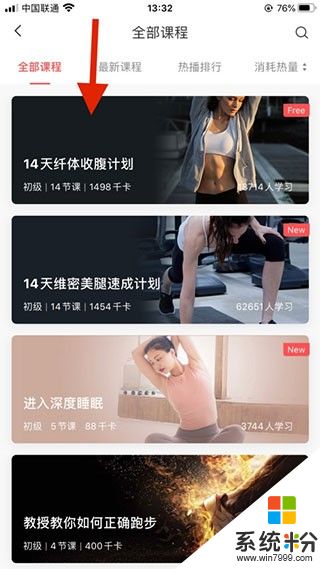 Zepp官网app下载安卓最新版