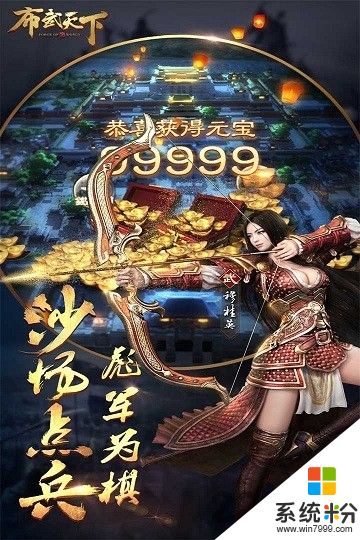 布武天下手遊下載安卓版