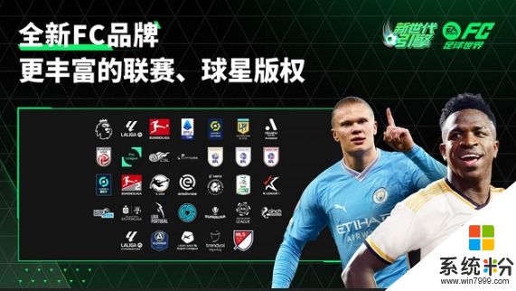 fifa足球世界体验服2023最新安卓版下载