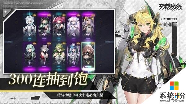 交错战线官网下载最新版