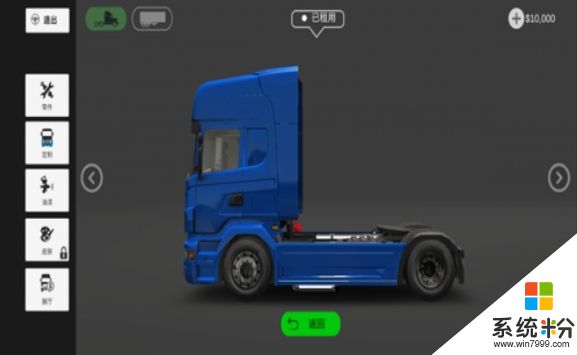 真實模擬貨車駕駛遊戲下載