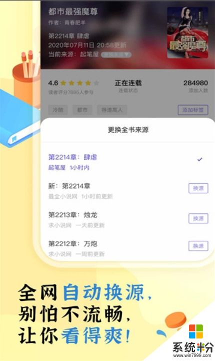 饭团看书app下载安装蓝色版