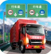遨遊中國卡車駕駛模擬器