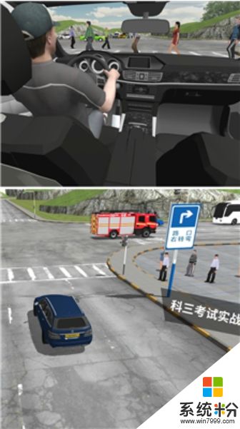 驾考模拟3d全地图车辆下载