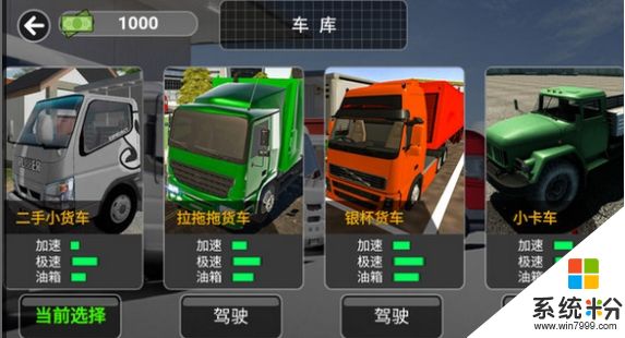 模拟卡车真实驾驶3d下载