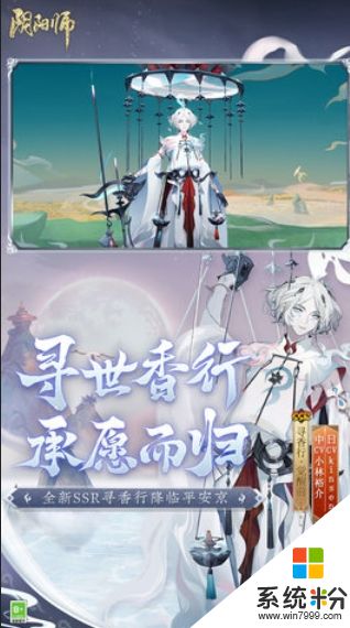 oppo服阴阳师下载