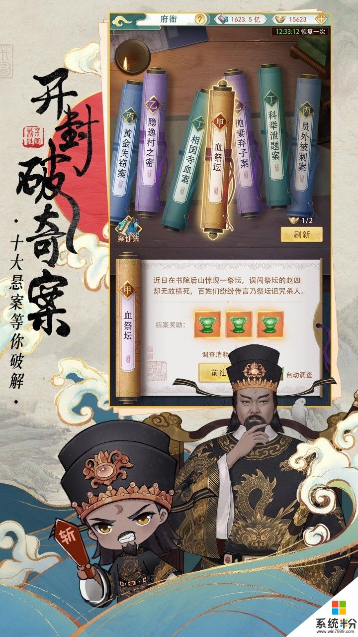 少年包青天手遊下載安卓最新版