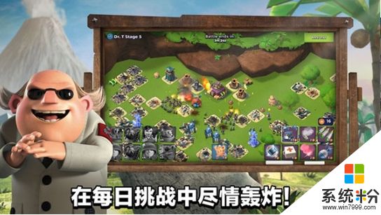 ios版海岛奇兵下载