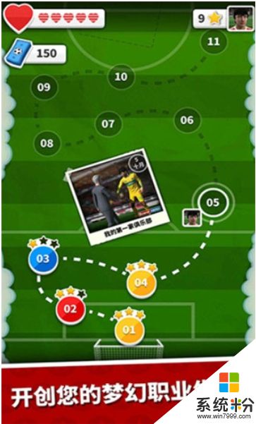 足球英雄游戏下载安装苹果版