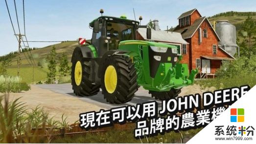 模拟农场20国产车版下载