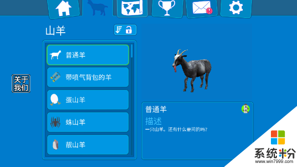模拟山羊3安卓下载最新版