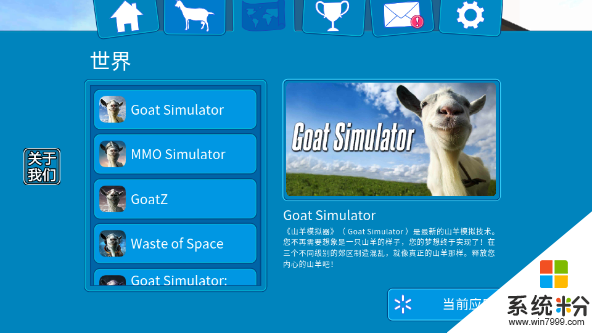 模擬山羊3安卓下載最新版