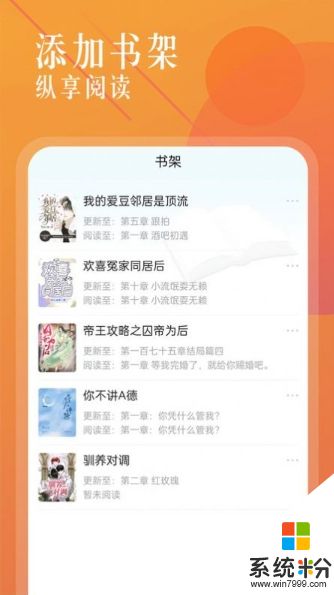 海棠書城app下載官網安卓版