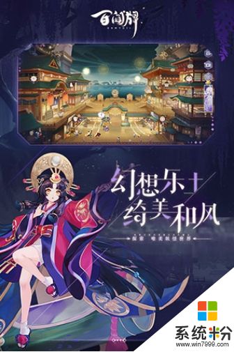 阴阳师百闻牌应用宝版本下载