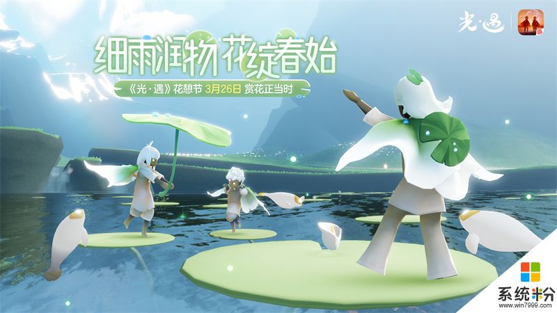 光遇steam版和手游可以互通吗