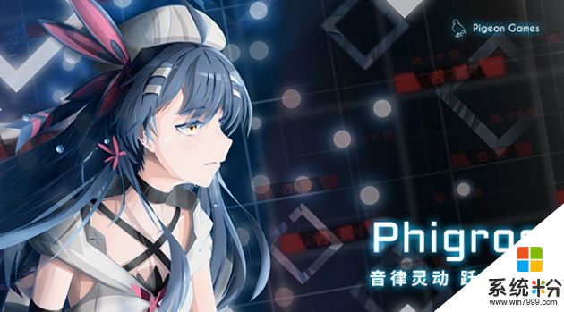 phigros游戏官方版下载