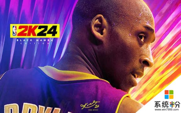 nba2k24官方下載正版免費版