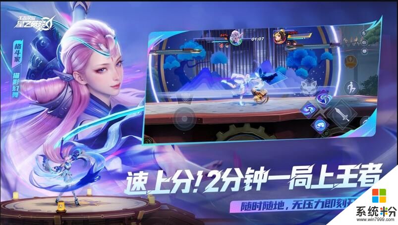 星之破曉手遊下載官網版