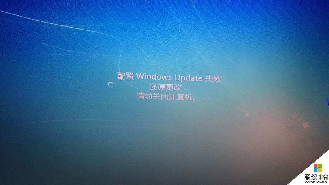 配置windows update失敗還原更改怎麼解決？ 配置windows update失敗還原更改怎麼處理？