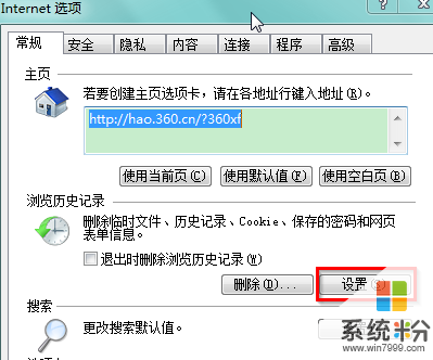 win7电脑中怎样让硬盘使用的时间更长？ win7电脑中让硬盘使用的时间更长的方法？