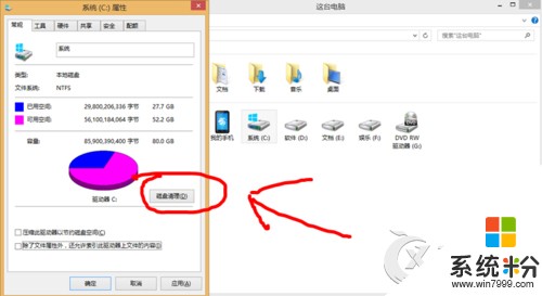 Win8經常卡屏死機如何解決 Win8經常卡屏死機應該怎麼辦