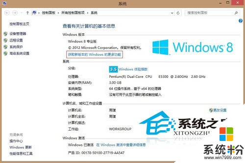 Win8怎么添加Windows媒体中心 Win8添加Windows媒体中心怎么操作