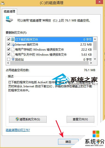 Windows8.1安装VC++2010失败怎么解决 Windows8.1安装VC++2010失败如何解决