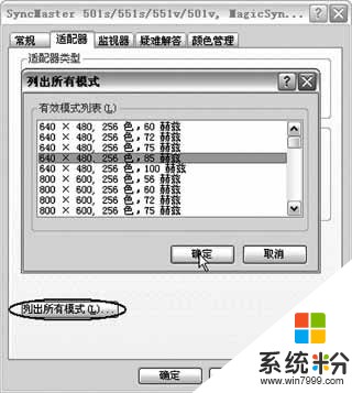 在WinXP下640x480 256色如何设置 在WinXP下640x480 256色怎么设置