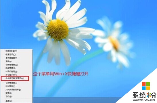 Win8網絡配置文件怎麼刪除 Win8網絡配置文件刪除的方法