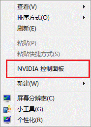 Win7系统中Nvidia显卡怎样实现双屏？ Win7系统中Nvidia显卡实现双屏的方法？